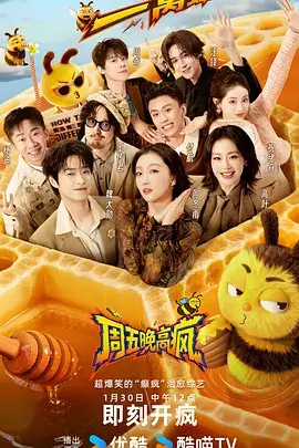 爆笑综艺封面